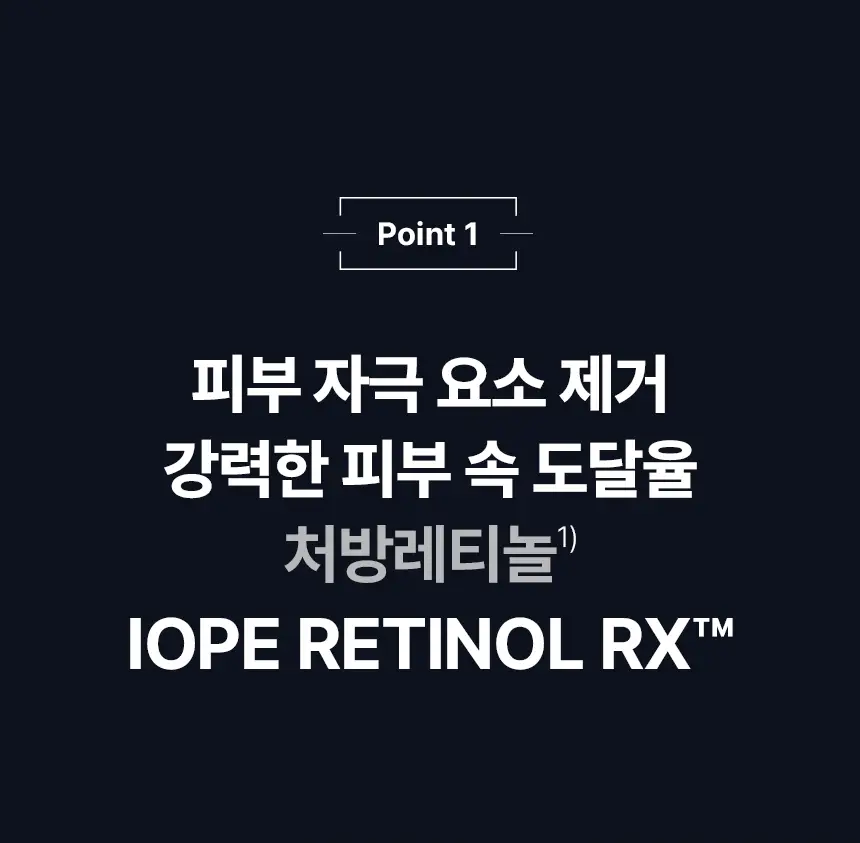 [1등레티놀] 아이오페 레티놀 슈퍼 바운스 세럼 30ml 기획 (+세럼 10ml+바이오에센스48ml) 상세페이지 5